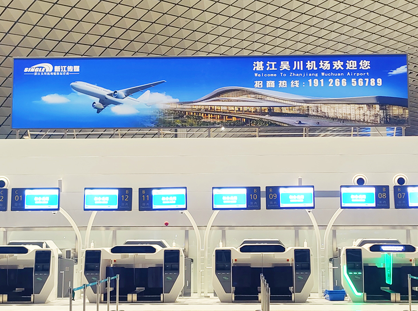 熱烈祝賀湛江吳川機(jī)場落成